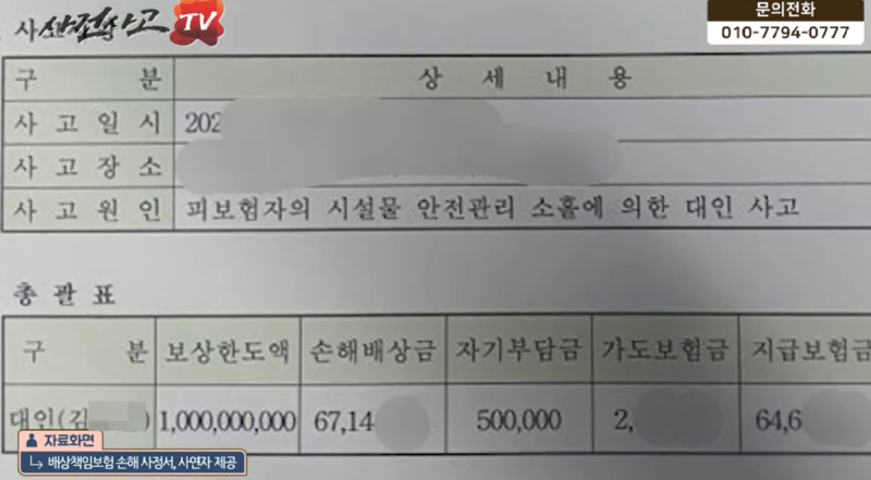 십자인대 6700만.png